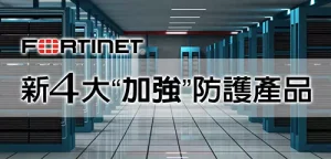 更換FortiAnalyzer 硬碟容量