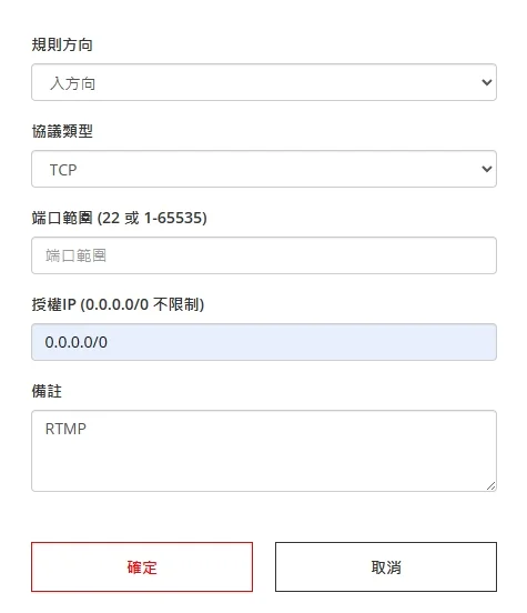 RTMP-port - TAKI官方部落格 - TAKI官方部落格