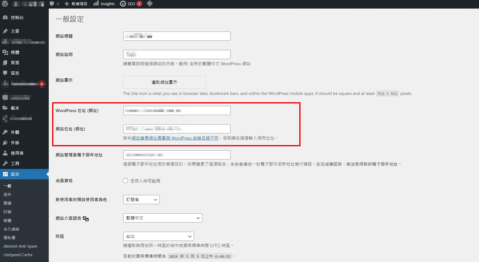 檢查您的 WordPress URL 設定 - TAKI官方部落格 - TAKI官方部落格 檢查您的 WordPress URL 設定