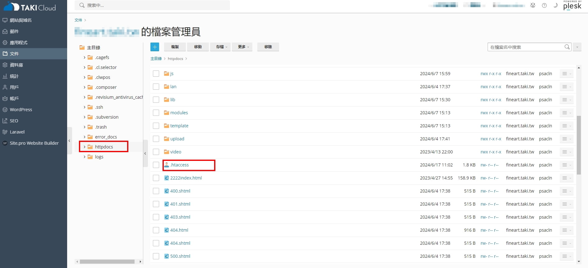 文件夾裡的 httpdocs 檔案,裡面有 .htaccess - TAKI官方部落格