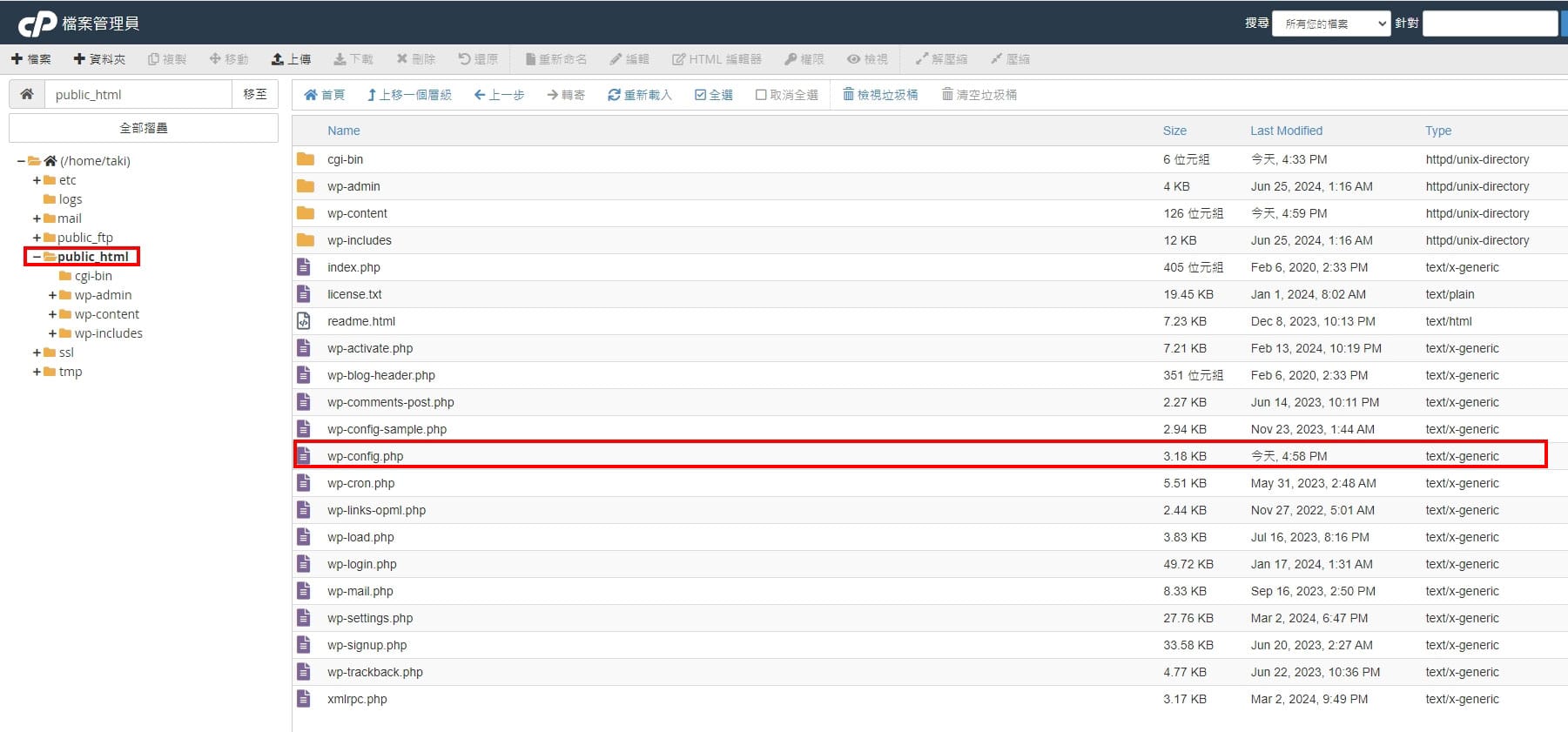 向下滾動直到找到wp-config.php檔案。 - TAKI官方部落格