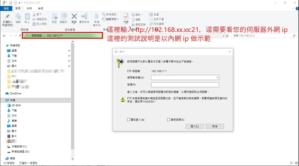 win10測試搭建的 FTP Server - TAKI官方部落格