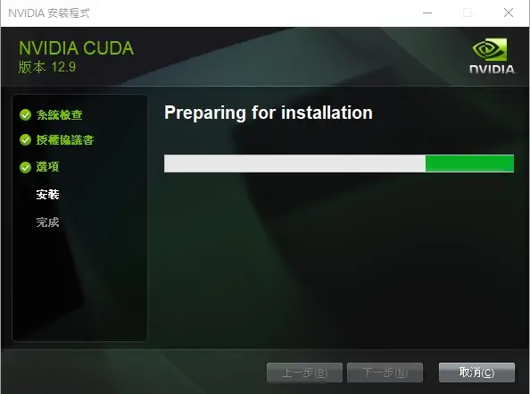 CUDA Toolkit install - TAKI官方部落格