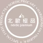 北歐極品