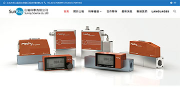 山瑞科學有限公司 網站設計 by TAKI Cloud