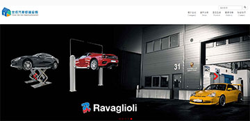 全成汽車修護 網站設計 by TAKI Cloud