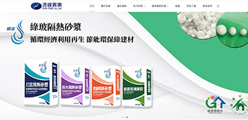 清峰興業股份有限公司 網站設計 by TAKI Cloud