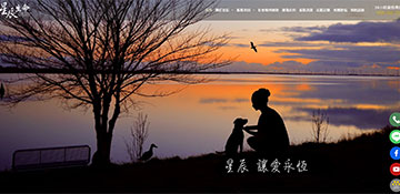 星辰生命事業 網站設計 by TAKI Cloud