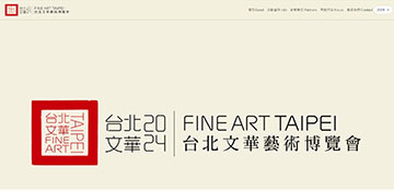 台北文華藝術博覽會 網站設計 by TAKI Cloud