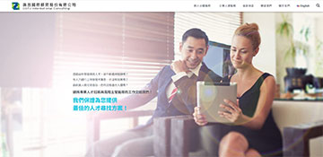 ozific 奧雅國際  網站設計 by TAKI Cloud