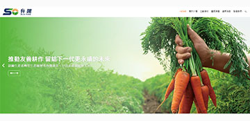 升陽生鮮蔬果 網站設計 by TAKI Cloud