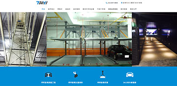 台益科技有限公司 網站設計 by TAKI Cloud