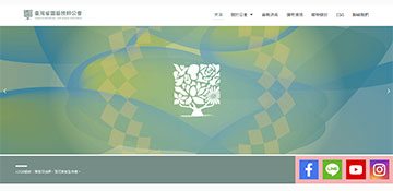 臺灣省園藝技師公會 網站設計 by TAKI Cloud