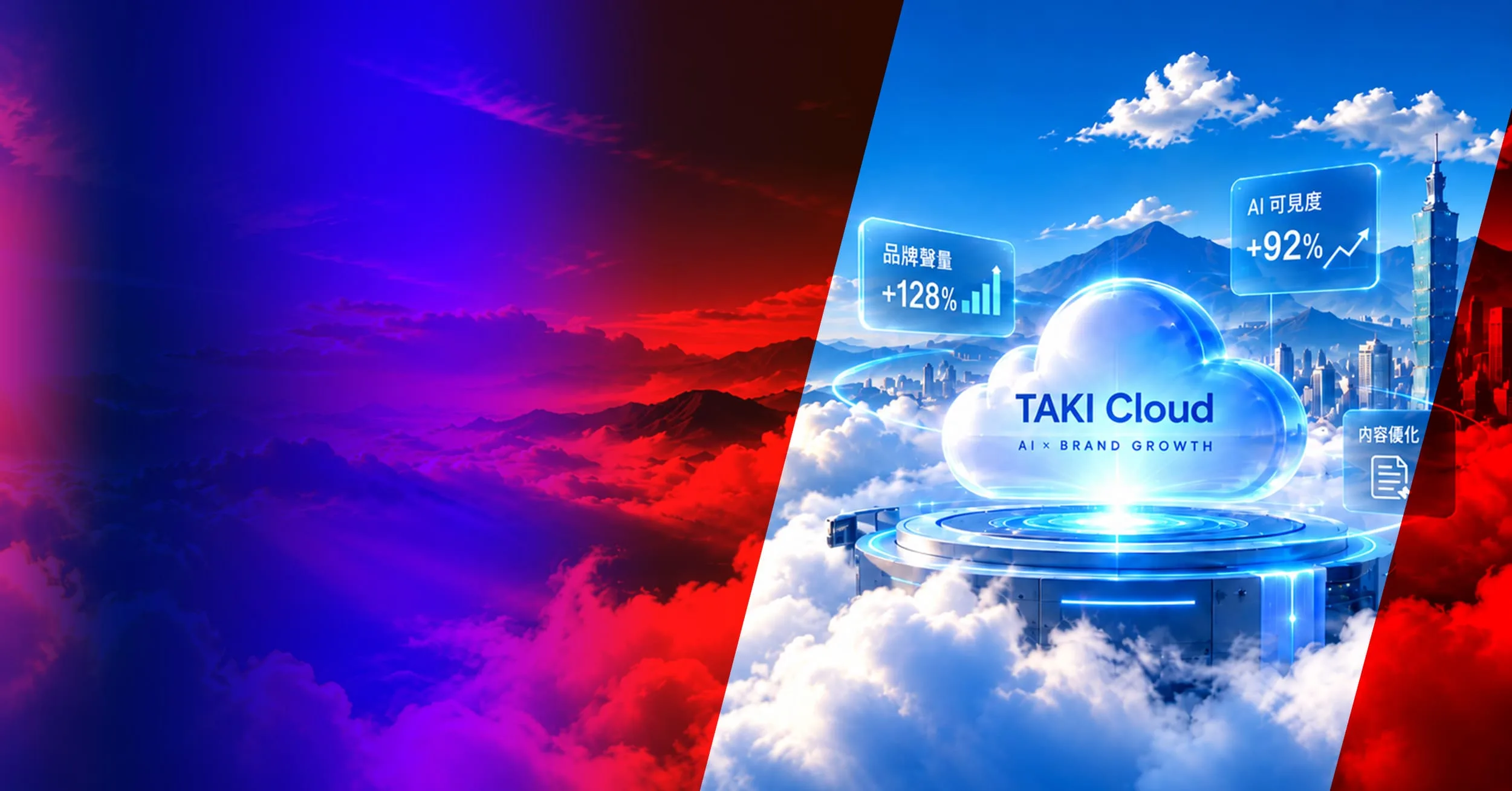TAKI Cloud 品牌 AI 診斷與生成式引擎優化策略主視覺